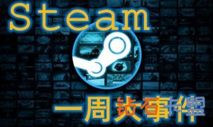 Steam一周大事件:玩赛博朋克2077,3060显卡最好?