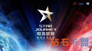 星途联赛CSGO项目直播首战,各城市最强战队杀出重围