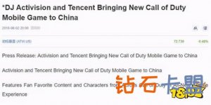 使命召唤手游不仅只有情怀还要有新体验