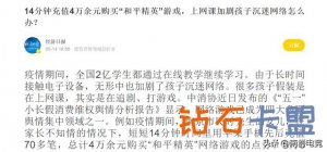 我们永远都找不回那些被和平精英收割的童年