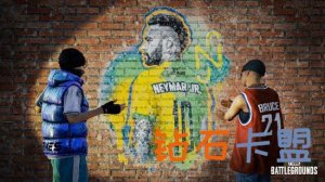 内马尔将加盟《绝地求生》游戏内添加广告装饰和足球
