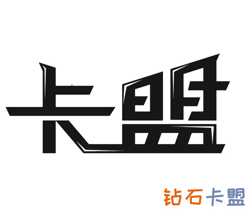 钻石卡盟官网功能与服务介绍