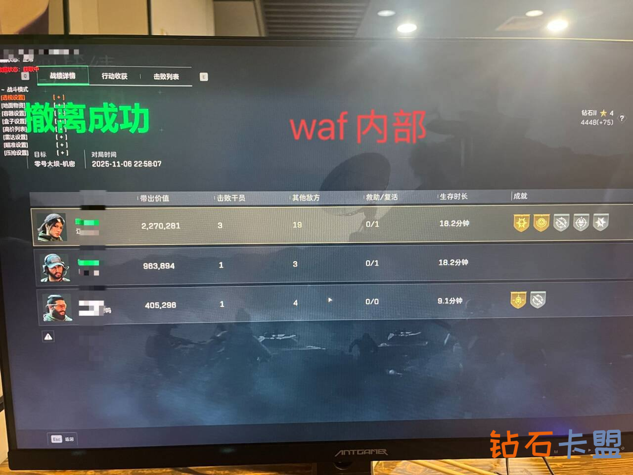 三角洲行动内部辅助（waf）