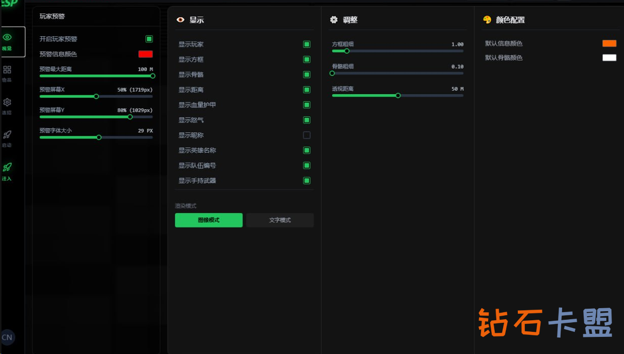 永劫无间连招辅助DeepAi